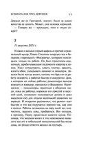 Комната для трех девушек — фото, картинка — 13