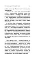 Комната для трех девушек — фото, картинка — 15