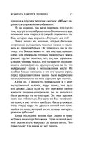 Комната для трех девушек — фото, картинка — 17