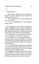 Комната для трех девушек — фото, картинка — 19