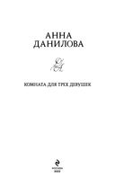 Комната для трех девушек — фото, картинка — 3