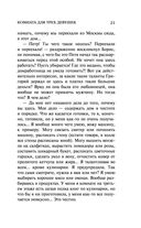 Комната для трех девушек — фото, картинка — 21