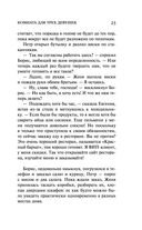 Комната для трех девушек — фото, картинка — 23