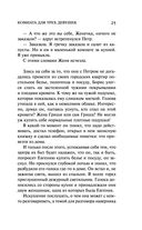 Комната для трех девушек — фото, картинка — 25