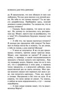 Комната для трех девушек — фото, картинка — 27