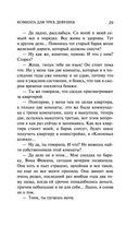 Комната для трех девушек — фото, картинка — 29