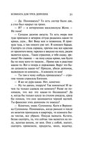 Комната для трех девушек — фото, картинка — 31