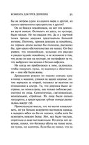 Комната для трех девушек — фото, картинка — 35