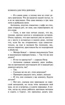 Комната для трех девушек — фото, картинка — 41