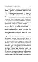 Комната для трех девушек — фото, картинка — 45