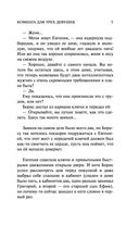 Комната для трех девушек — фото, картинка — 7