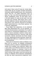 Комната для трех девушек — фото, картинка — 9