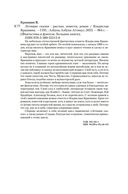 Летящие сказки — фото, картинка — 19