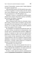 Удвоение личных продаж. Как менеджеру по продажам повысить свою эффективность — фото, картинка — 17