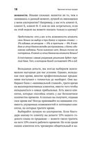 Удвоение личных продаж. Как менеджеру по продажам повысить свою эффективность — фото, картинка — 18