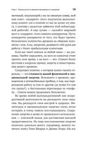 Удвоение личных продаж. Как менеджеру по продажам повысить свою эффективность — фото, картинка — 19