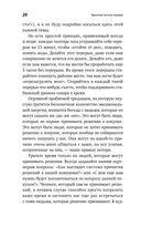 Удвоение личных продаж. Как менеджеру по продажам повысить свою эффективность — фото, картинка — 20