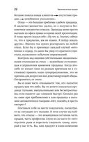 Удвоение личных продаж. Как менеджеру по продажам повысить свою эффективность — фото, картинка — 22
