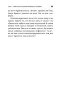 Удвоение личных продаж. Как менеджеру по продажам повысить свою эффективность — фото, картинка — 23