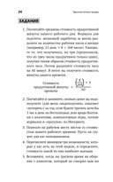 Удвоение личных продаж. Как менеджеру по продажам повысить свою эффективность — фото, картинка — 24