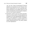 Удвоение личных продаж. Как менеджеру по продажам повысить свою эффективность — фото, картинка — 25
