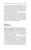 Удвоение личных продаж. Как менеджеру по продажам повысить свою эффективность — фото, картинка — 29