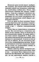 Музыкальная литература. Развитие западноевропейской музыки. Второй год обучения. Учебное пособие — фото, картинка — 19