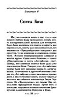 Музыкальная литература. Развитие западноевропейской музыки. Второй год обучения. Учебное пособие — фото, картинка — 20
