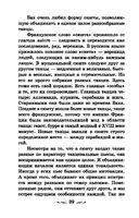 Музыкальная литература. Развитие западноевропейской музыки. Второй год обучения. Учебное пособие — фото, картинка — 21