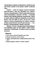 Музыкальная литература. Развитие западноевропейской музыки. Второй год обучения. Учебное пособие — фото, картинка — 22