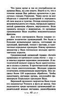 Музыкальная литература. Развитие западноевропейской музыки. Второй год обучения. Учебное пособие — фото, картинка — 24