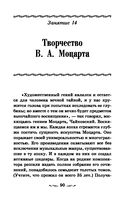Музыкальная литература. Развитие западноевропейской музыки. Второй год обучения. Учебное пособие — фото, картинка — 26