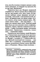 Музыкальная литература. Развитие западноевропейской музыки. Второй год обучения. Учебное пособие — фото, картинка — 27