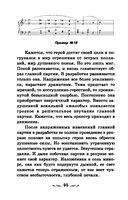 Музыкальная литература. Развитие западноевропейской музыки. Второй год обучения. Учебное пособие — фото, картинка — 31