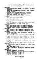 Музыкальная литература. Развитие западноевропейской музыки. Второй год обучения. Учебное пособие — фото, картинка — 32