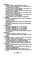 Музыкальная литература. Развитие западноевропейской музыки. Второй год обучения. Учебное пособие — фото, картинка — 33