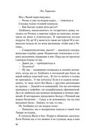 Любовь под напряжением — фото, картинка — 17