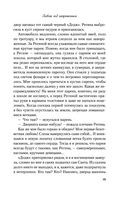 Любовь под напряжением — фото, картинка — 18