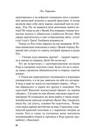 Любовь под напряжением — фото, картинка — 19