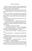 Любовь под напряжением — фото, картинка — 20