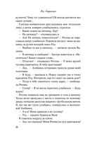 Любовь под напряжением — фото, картинка — 21