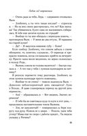 Любовь под напряжением — фото, картинка — 22