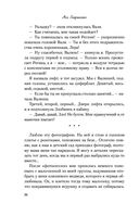 Любовь под напряжением — фото, картинка — 23