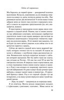 Любовь под напряжением — фото, картинка — 24