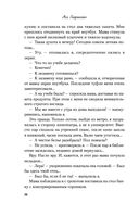 Любовь под напряжением — фото, картинка — 25