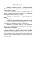 Любовь под напряжением — фото, картинка — 26