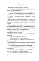 Любовь под напряжением — фото, картинка — 29