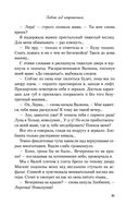 Любовь под напряжением — фото, картинка — 30