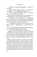 Любовь под напряжением — фото, картинка — 31