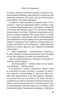 Любовь под напряжением — фото, картинка — 32